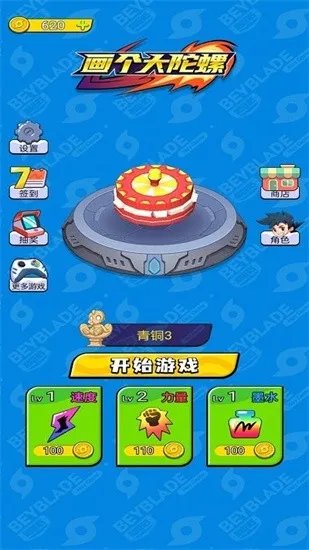 画个大陀螺(画线陀螺对战)