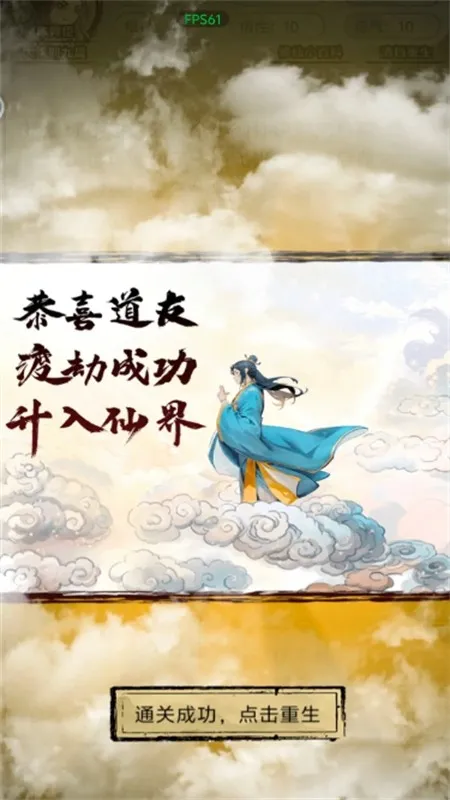 超普通修仙模拟器(修仙模拟游戏)