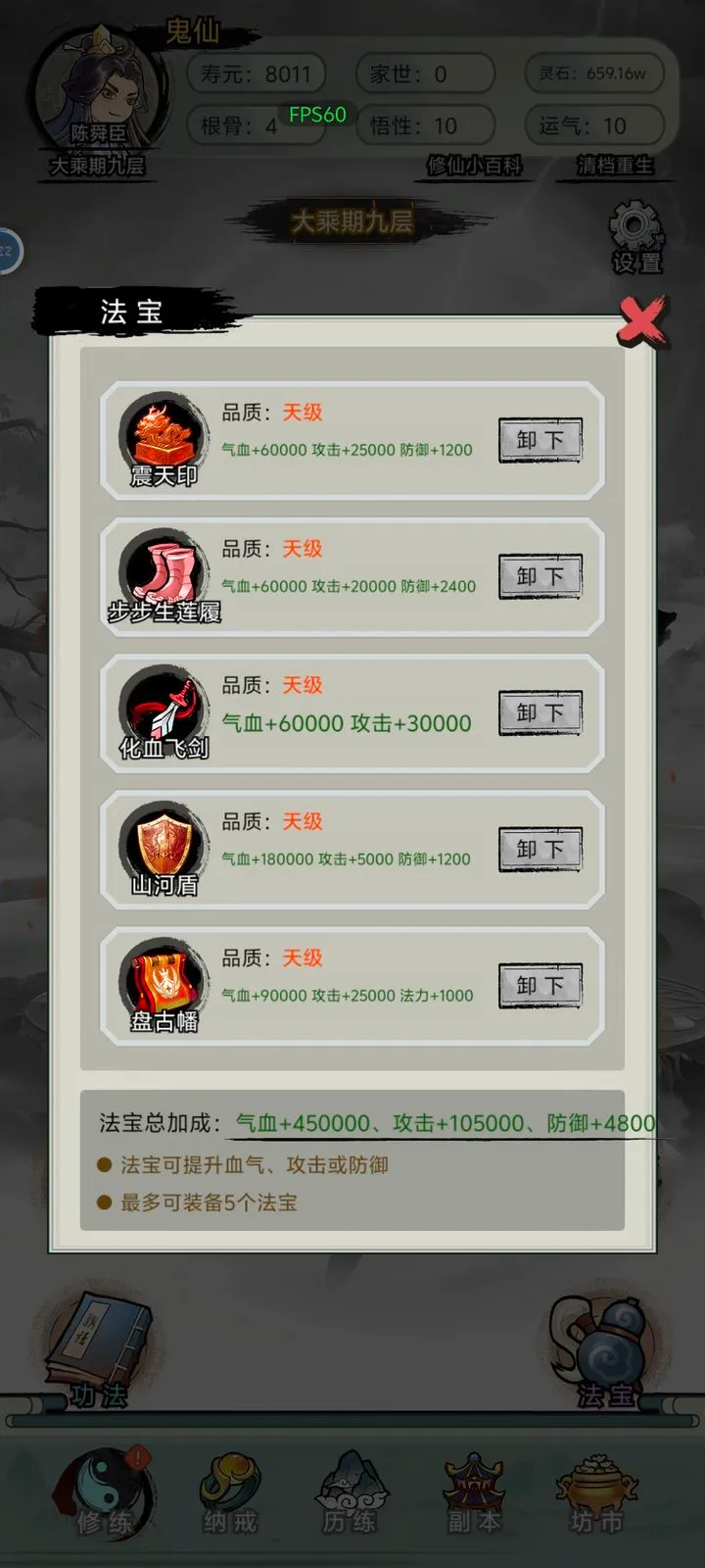 超普通修仙模拟器(修仙模拟游戏)