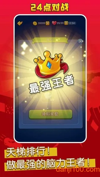 语音对战王(脑力对战游戏) 语音对战王(脑力对战游戏)