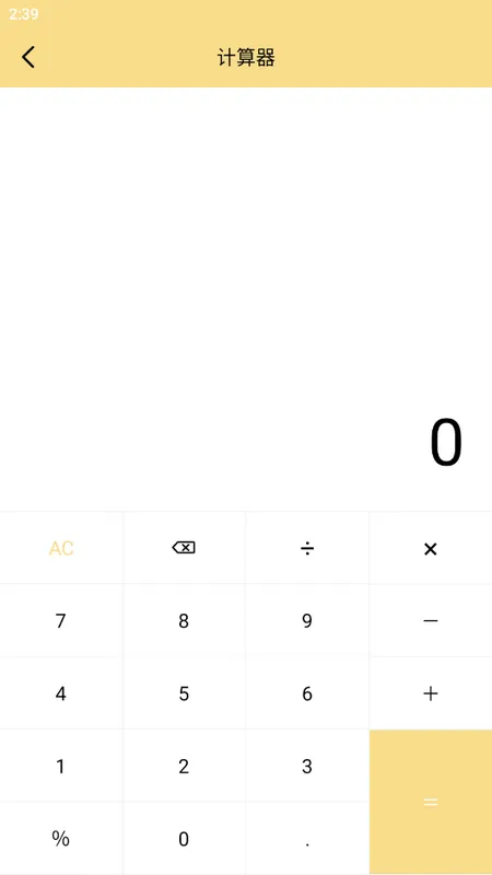 小仙女助手安卓版手机版