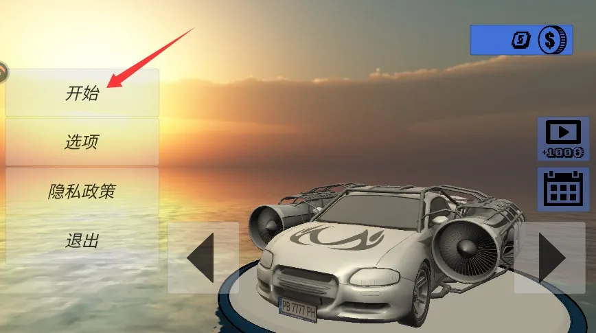 疾风神速喷气飞车(喷气飞车游戏) 疾风神速喷气飞车(喷气飞车游戏)