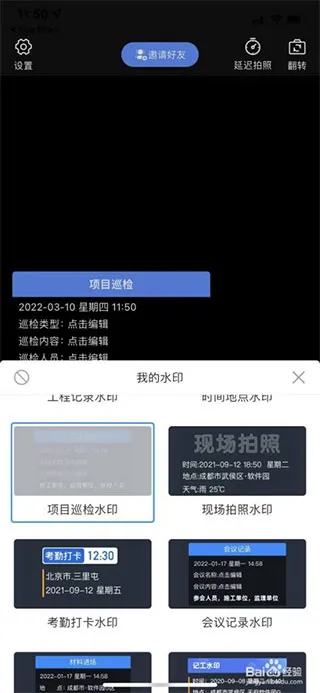 鱼泡水印相机(水印相机) 鱼泡水印相机(水印相机)