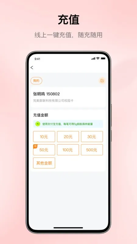 完美校园(校园服务平台) 完美校园(校园服务平台)