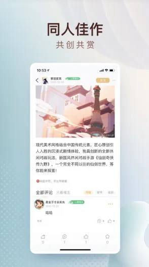 仙剑联盟(仙剑粉丝社区) 仙剑联盟(仙剑粉丝社区)