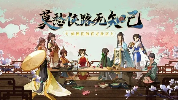 仙剑联盟(仙剑粉丝社区) 仙剑联盟(仙剑粉丝社区)