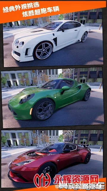 真实豪车模拟器安卓版手机版 真实豪车模拟器安卓版手机版