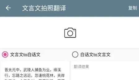 文言文翻译助手(文言文互译) 文言文翻译助手(文言文互译)