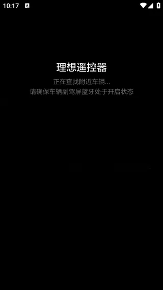 理想遥控器2025下载安装 理想遥控器2025下载安装
