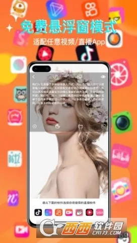 提词流量宝2025官方正版