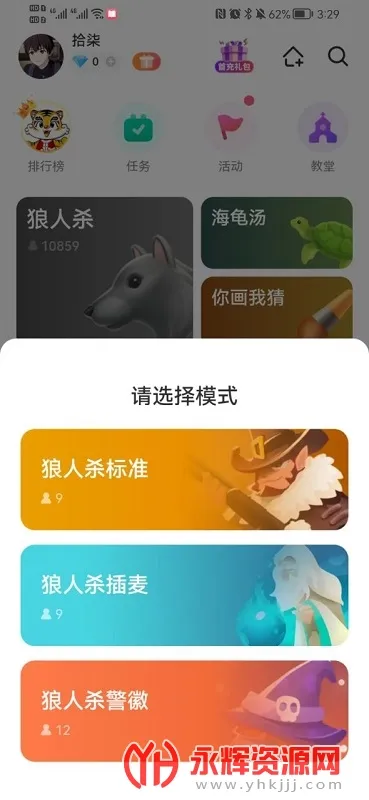 去玩安卓版手机版 去玩安卓版手机版