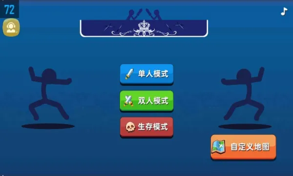 火柴人超级战神(火柴人格斗)