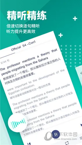 新东方托福Pro(托福备考工具) 新东方托福Pro(托福备考工具)