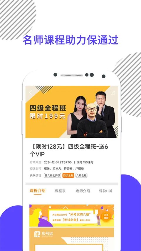 英语四级真题(四级学习助手) 英语四级真题(四级学习助手)