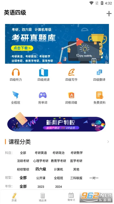 英语四级真题(四级学习助手) 英语四级真题(四级学习助手)