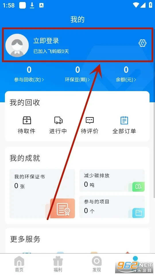 飞蚂蚁旧衣服回收2025最新版本 飞蚂蚁旧衣服回收2025最新版本