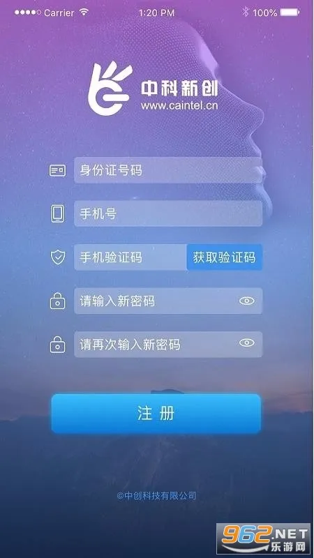 智能身份验证2025下载