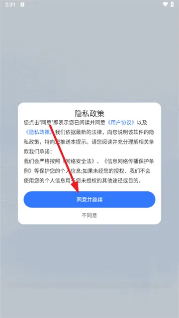 八戒浏览器(智能浏览器)