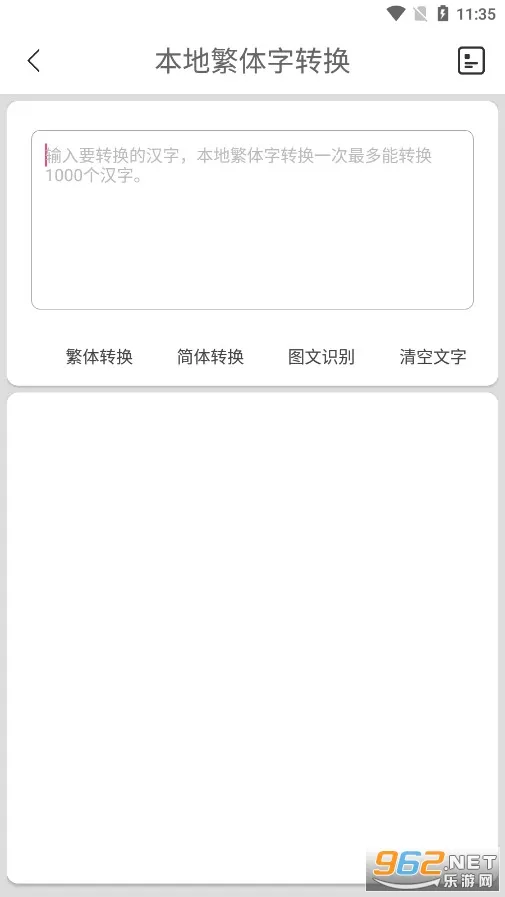 繁体字转换(繁简体转换) 繁体字转换(繁简体转换)