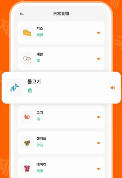 冲鸭韩语(韩语入门学习) 冲鸭韩语(韩语入门学习)