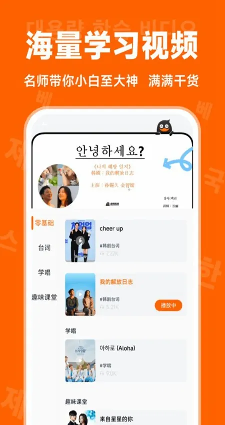 冲鸭韩语(韩语入门学习) 冲鸭韩语(韩语入门学习)