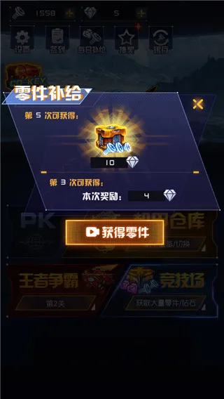 究极机甲战神(机甲竞技游戏)