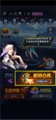 究极机甲战神(机甲竞技游戏)