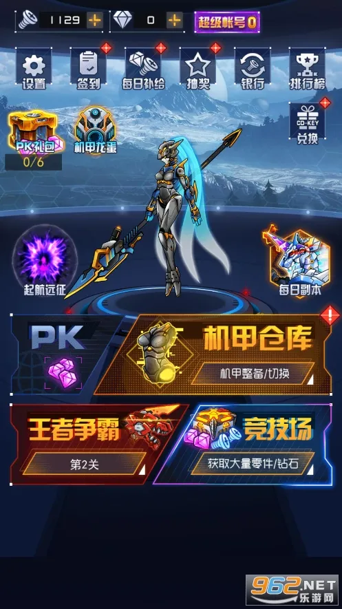 究极机甲战神(机甲竞技游戏)