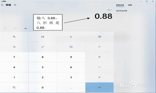 百度计算器安卓版手机版 百度计算器安卓版手机版