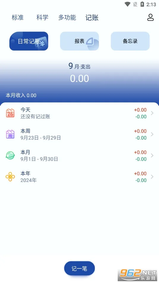 百度计算器安卓版手机版 百度计算器安卓版手机版