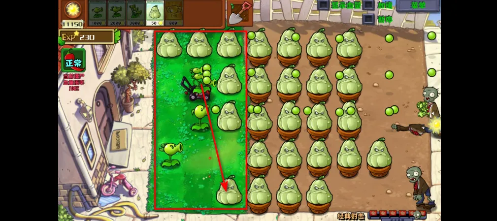 植物大战僵尸射击版2025最新版本