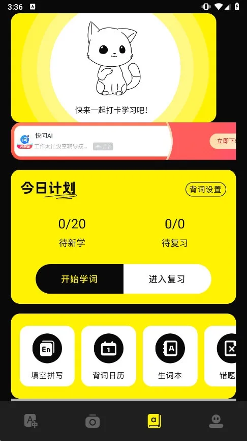 金牌翻译官(智能翻译学习) 金牌翻译官(智能翻译学习)