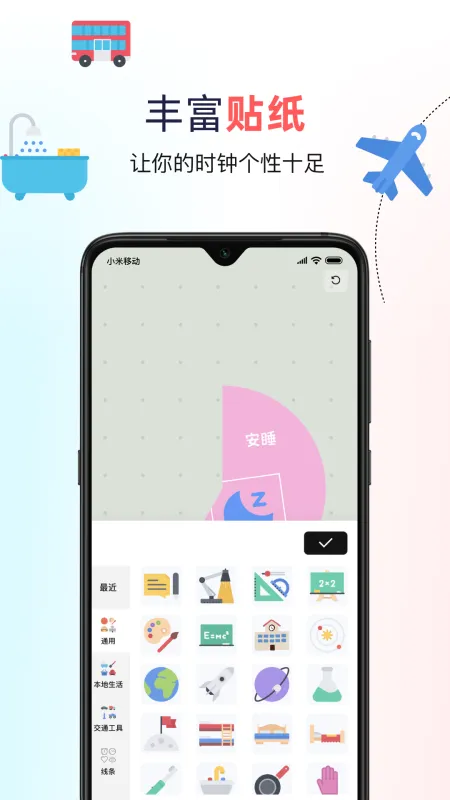 双环时钟安卓版手机版 双环时钟安卓版手机版