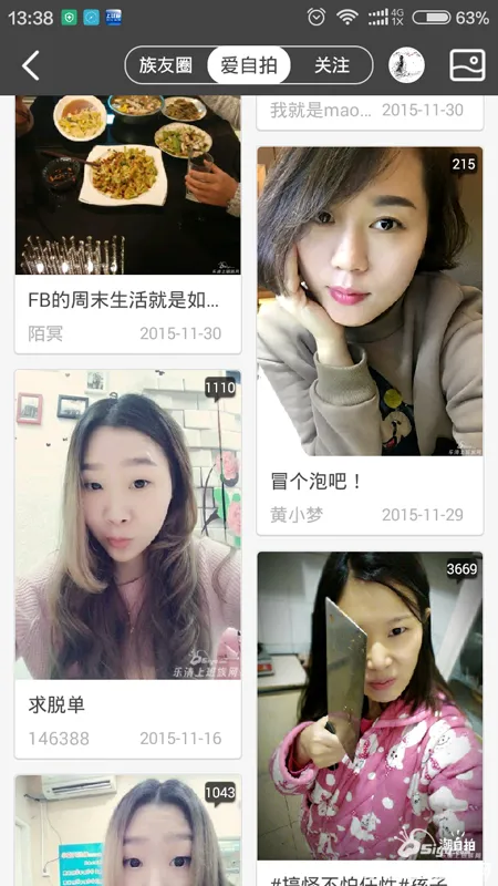 乐清上班族网2025最新版本 乐清上班族网2025最新版本