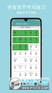 只语打字训练(打字训练工具) 只语打字训练(打字训练工具)