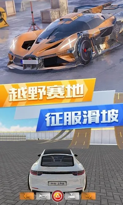 超凡赛车城市竞赛2025下载安装