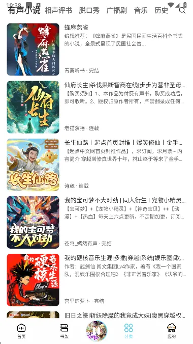 海云听书(免费听书) 海云听书(免费听书)