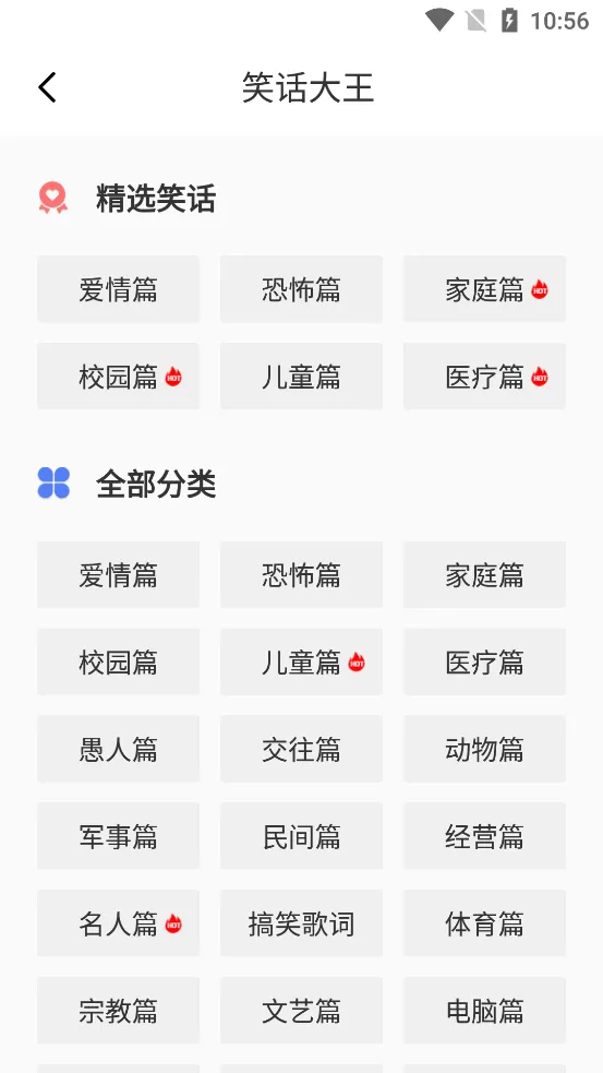 笑话全集(幽默笑话集)