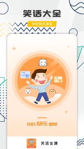 笑话全集(幽默笑话集)