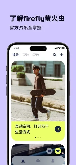 firefly萤火虫2025官方正版