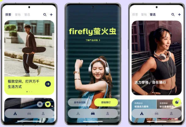 firefly萤火虫2025官方正版