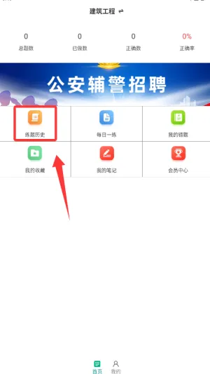 公安基础知识百分题库最新手机版