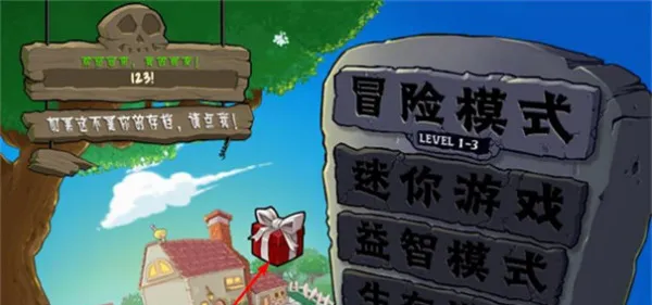 植物大战僵尸废物版(植物僵尸塔防)
