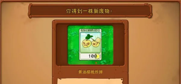 植物大战僵尸废物版(植物僵尸塔防)