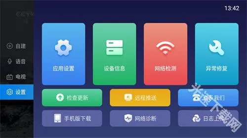 电视家(蛇年版)2025下载 电视家(蛇年版)2025下载