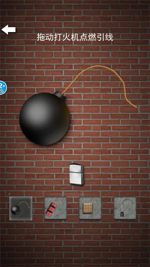 手机雷管模拟器安卓版手机版