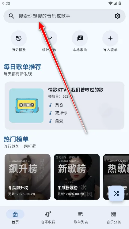 冬瓜音乐2025官方最新版本 冬瓜音乐2025官方最新版本