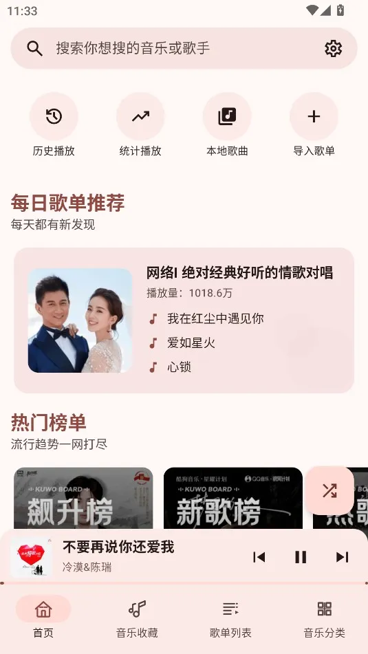 冬瓜音乐2025官方最新版本 冬瓜音乐2025官方最新版本