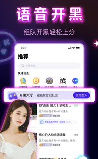 kk语音(游戏社交平台)