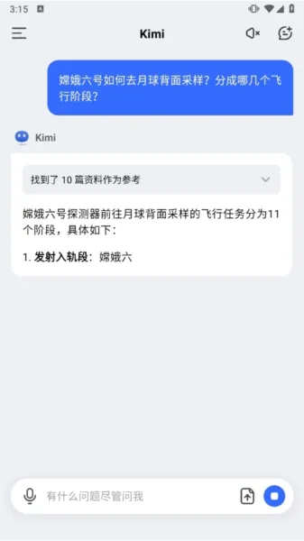 KIMI智能助手2025下载 KIMI智能助手2025下载